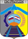 Coat of Arms of Kovylkino (Mordovia).png