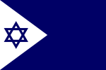 Naval Ensign of Israel.svg