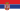 Équipe de Serbie de football