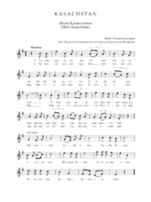 Paroles et partition de l'hymne national du Kazhakstan