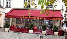Pletzl rue Caron Restaurant Yiddish Pitchi poi.jpg