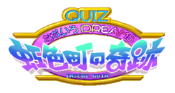 Logo de Quiz Nanairo Dreams: Miracle of the Rainbow-Colored Town