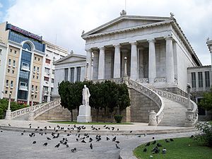 National library of greece athens.jpg