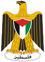 Coat of arms of Palestine.svg