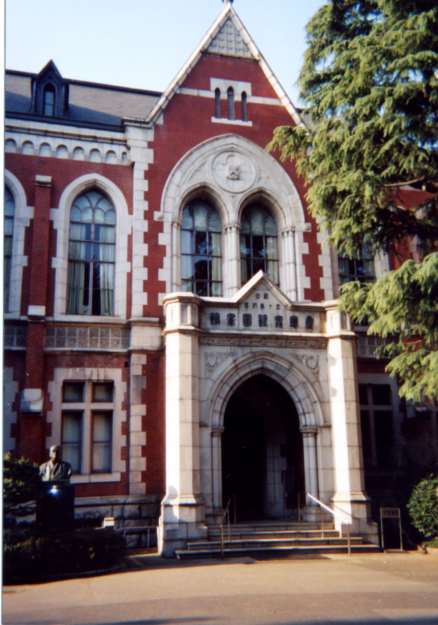 http://fr.academic.ru/pictures/frwiki/75/Keio_university.jpg