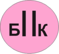 Logo du BIIK Kazygurt