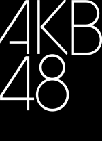 AKB48 logo.svg