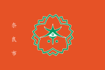 Emblème de Nara-shi