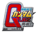 Logo de Quiz Mobile Suit Gundam: Tou. Senshi
