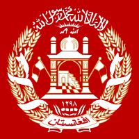 Coat of arms of Afghanistan.svg