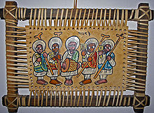Ethiopian Painting 2005 SeanMcClean.JPG