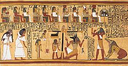 Papyrus d'Ani, vers 1200 av. J.-C. (Nouvel Empire égyptien)