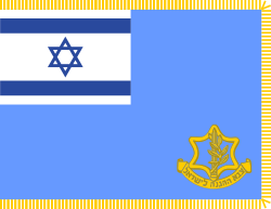 Flag of the Israel Defence Forces.svg