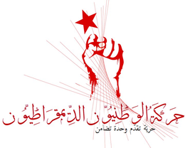 Logo officiel de Mouvement des patriotes démocrates