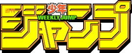 Exemple de logotype du Weekly Shōnen Jump, les couleurs ne sont pas définies et changent à chaque numéro