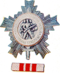 R31-yo0374-Orden-Narodne-armije-sa-srebrnom-zvijezdom.png