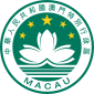 Armoiries de Macao
