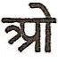 Devanagari old o.jpeg